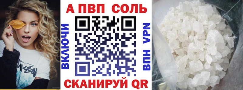 наркота Североморск A-PVP мука