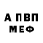 Амфетамин Розовый John Carnettie