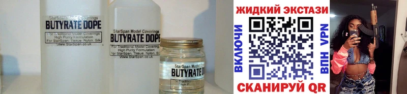 кракен вход  Североморск  БУТИРАТ BDO 33%  купить наркоту 