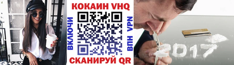 Кокаин VHQ  закладка  Североморск 
