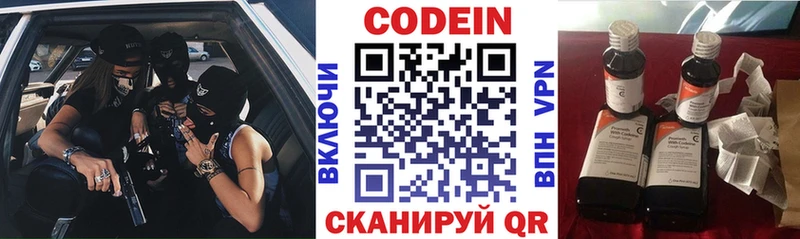 ОМГ ОМГ ССЫЛКА  цена наркотик  Североморск  Codein Purple Drank 