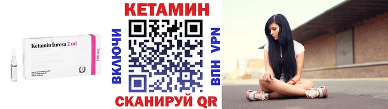 Кетамин ketamine  Североморск 